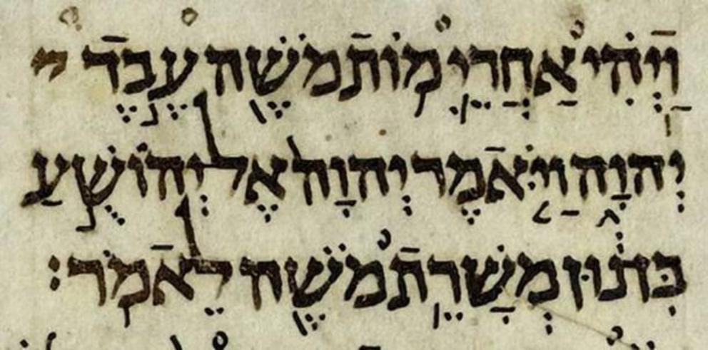 The Aleppo Codex, a tenth century Masoretic Text of the Hebrew Bible.