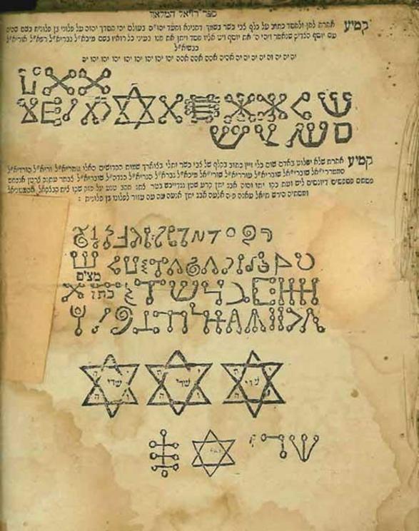 A page from the Book of Raziel.