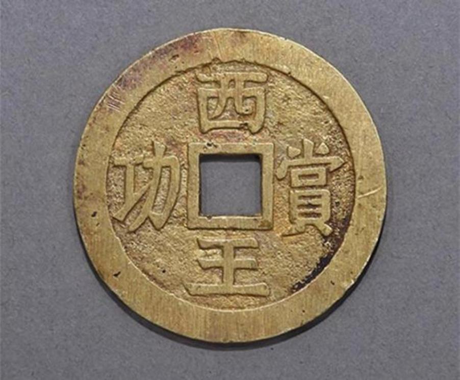 Pictured is a gold coin unearthed from the Ming battlefield excavation site.