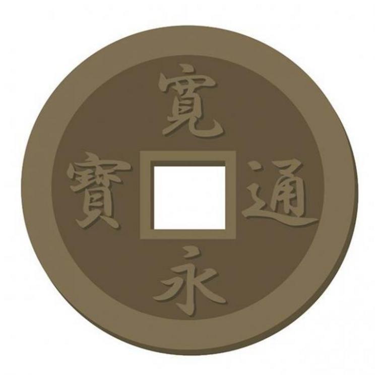 The four Chinese ideograms on the main side of a Kanei Tsuho Japanese copper coin.