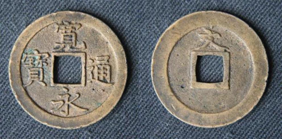 Both sides of the Kanei Tsuho Japanese coin. The left side is what is “written” on the Zenigata Tsuho sand sculpture.