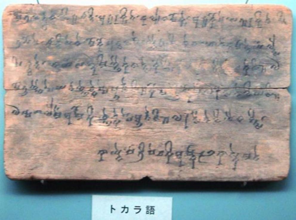 Wooden plate with inscriptions in the Tocharian language. Kucha, China, 5th–8th century.