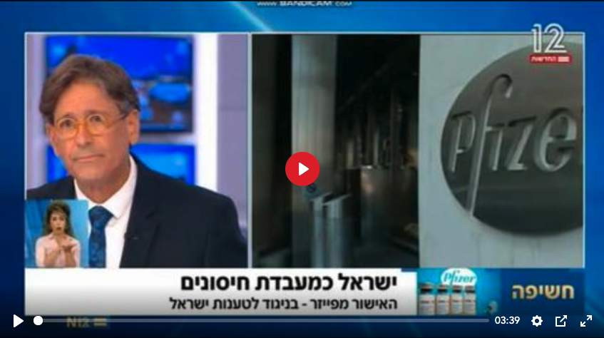 Утечка разговора германия. Телеканалы Израиля. 14 Канал израильского ТВ. Лаборатории в Израиле.