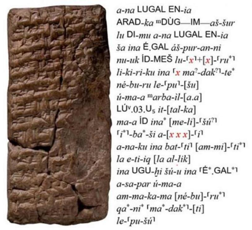 A clay tablet from Oracc (left) with its corresponding Latin transliteration (right). Gives an example of how the cuneiform tablets are translated. Words are delimited by spaces, while signs are delimited by hyphens or dots. A sign which is missing due to