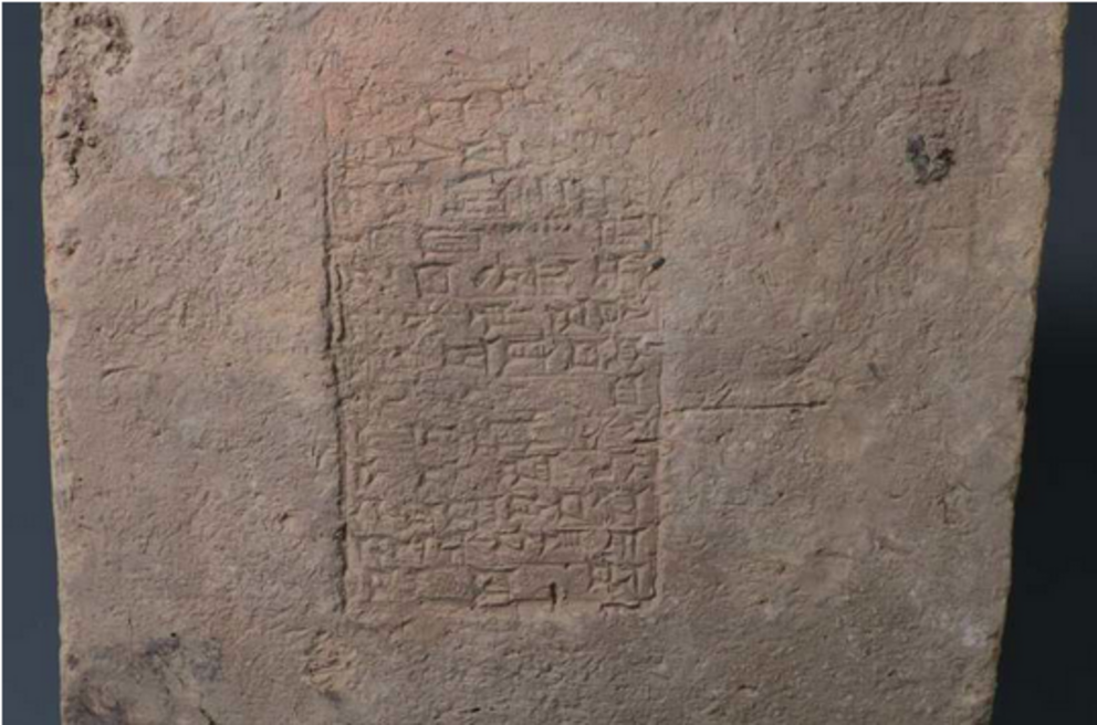 Brick dates to the reign of Nebuchadnezzar II (ca. 604 to 562 BCE) based on the interpretation of the inscription. This object was looted from its original context before being acquired by the Slemani Museum and stored in that museum with agreement from t