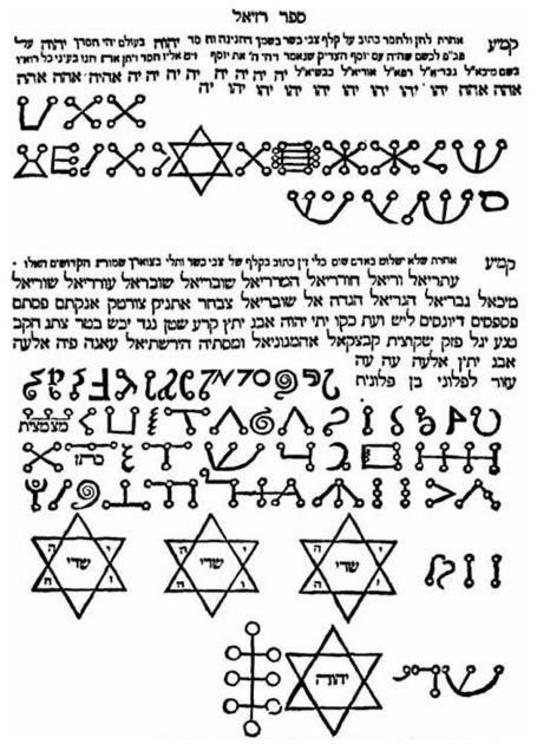 An excerpt from Sefer Raziel HaMalakh, featuring magical sigils.