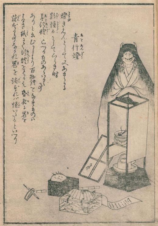 Artist Sekien Toriyama popularized the legend of Aoandon.