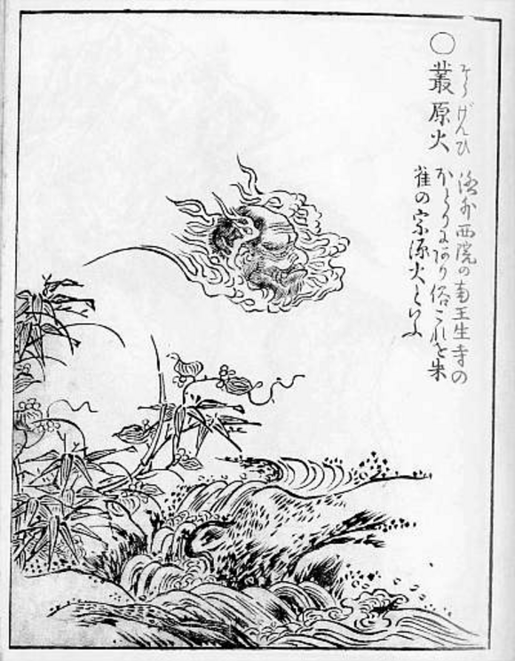 Illustration of an Onibi spirit.