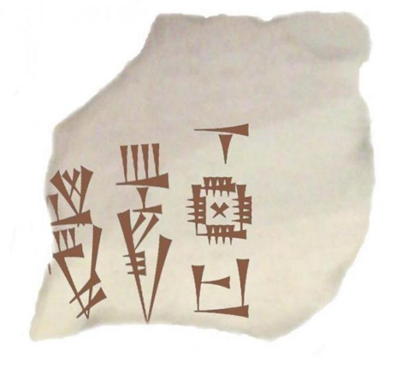 Alabaster vase fragment transcription of Enmebaragesi as king of Kish (illustration). Transcription of the original in the Iraq National Museum.